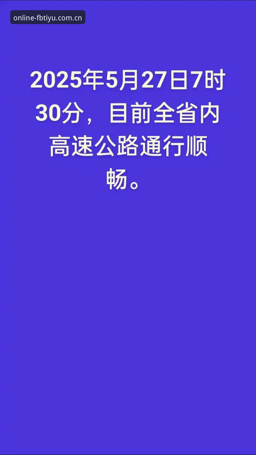 fb体育快速安装究竟难不难？实测v2.2.1版本与2025新功能全解析